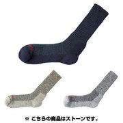 コンフォートトレッカー 中厚メリノウールソックス S 909 ストーン EBJ596