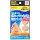 EBN203 [スピール 抗菌パッド うおの目用 大8枚]