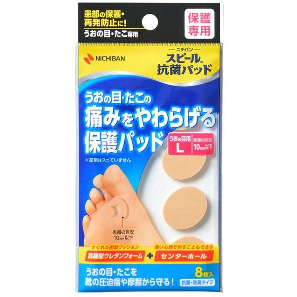 EBN203 [スピール 抗菌パッド うおの目用 大8枚]