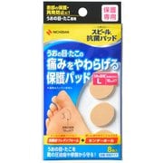 EBN203 [スピール 抗菌パッド うおの目用 大8枚]