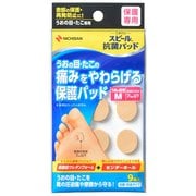 EBN204 [スピール 抗菌パッド うおの目用 中9枚]