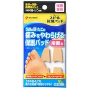 EBN206 [スピール 抗菌パッド 指間用 9枚]