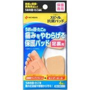 EBN207 [スピール 抗菌パッド 足裏用 4枚]