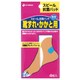 EBN209 [スピール抗菌パッド 靴擦れ/かかと用 SPPKK]