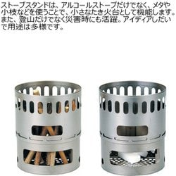 ヨドバシ.com - エバニュー EVERNEW ALストーブスタンドDXセット ヨドバシ.com - エバニュー EVERNEW ALストーブスタンドDXセット