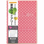 ノートダイアリー2014A5ピンク NS-A501-14P