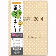 ノートダイアリー2014A5アイボリー NS-A501-14IV