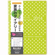 ノートダイアリー2014A5グリーン NS-A501-14G