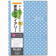 ノートダイアリー2014A5ブルー NS-A501-14B