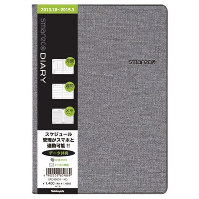 スマレコダイアリー14B6ビジネスグレー SRD-B601-14N