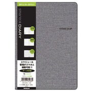 スマレコダイアリー14B6ビジネスグレー SRD-B601-14N