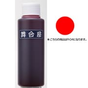 R-04 ドレッシーレッド 100ml [血のり]
