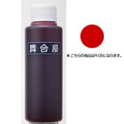 R-05 ドレッシーレッド 100ml [血のり]