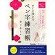 呉竹の美文字筆ペン