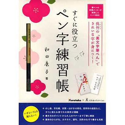呉竹の美文字筆ペン