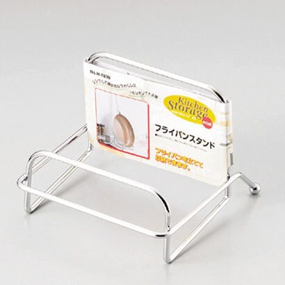 キッチンストレージミニ フライパンスタンド H-7830