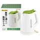 エレライン 電気ケトル600ml(グリーン) H-7953