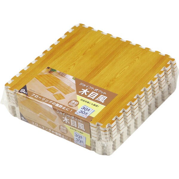 ジョイント式マット 木目風30×30 N-9389