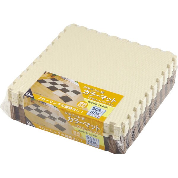 ジョイント式カラーマット ブラウン/ベージュ30×30 N-9399