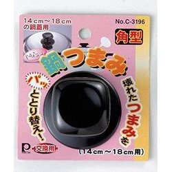 Miss.鍋つまみ角型(14cm～18cm用) C-3196