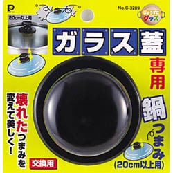 ヨドバシ.com - パール金属 PEARL じょうずにグッズ ガラス蓋 ヨドバシ.com - パール金属 PEARL じょうずにグッズ ガラス蓋