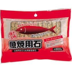 H-1420 [焼き三昧 魚焼用石(約300g)]