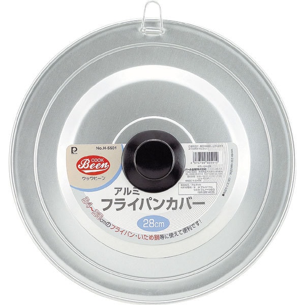 クックビーン アルミフライパンカバー24～28cm用 H-5501