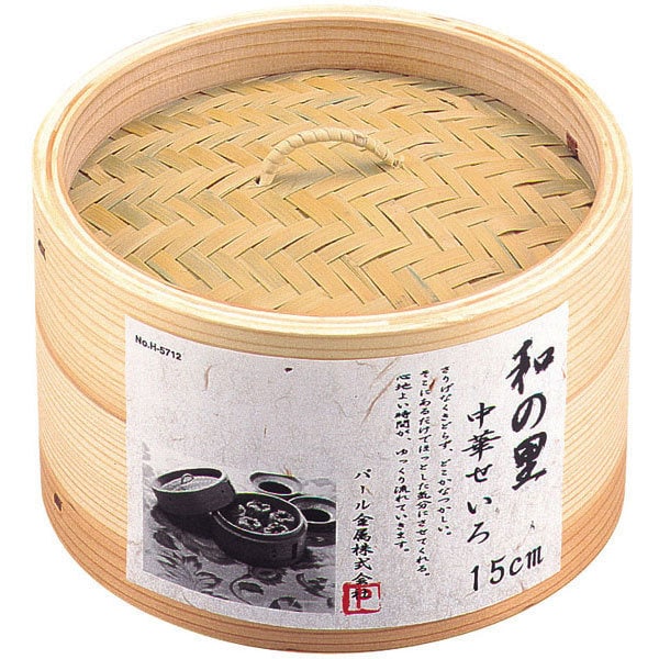 和の里 中華せいろ15cm H-5712