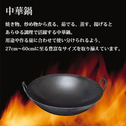 島本製作所 鉄製 中華鍋 味一鉄 45cm KS02-D4510 島本製作所 味一鉄 フライパンをレビュー！クチコミ・評判をもとに