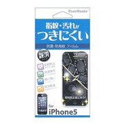 CY-IP500-NAG001 [iPhone 5s/5用 抗菌防指紋つや消しフィルム]