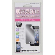 CY-IP500-PVG001 [iPhone 5s/5用 液晶保護プライバシーフィルム]