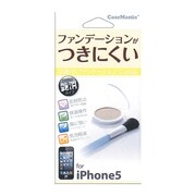 CY-IP500-NAG002 [iPhone 5s/5用 抗菌防ファンデーションつや消しフィルム]