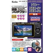 液晶プロテクター ソニー NEX-5T NEX-5R専用 KLP-SNEX5T