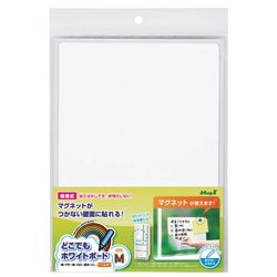 どこでもホワイトボード Mサイズ 吸着式 MKS-B5M