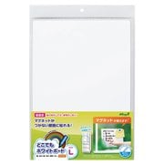 どこでもホワイトボード Lサイズ 吸着式 MKS-B4L