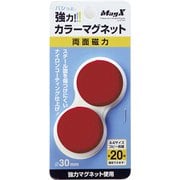 カラーマグネット2P 30 赤 MFCM-30-2P-R