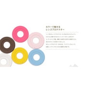 QLD01LP/SB [QLIXレンズプロテクター SKY BLUE]