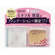 エルシア モイストファンデーション限定キット2 #410