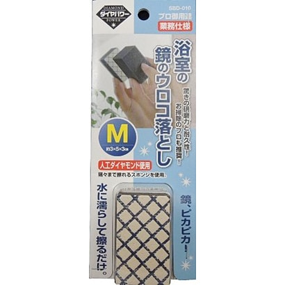 浴室の鏡のウロコ落とし [M]