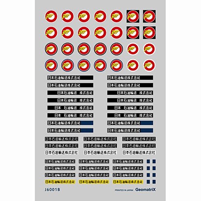 J6001B [社名板 Bインスタントレタリング Nゲージ]