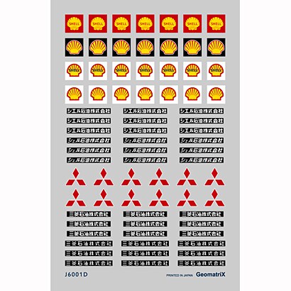 J6001D [社名板 Dインスタントレタリング Nゲージ]