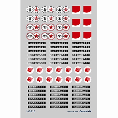 J6001E [社名板 Eインスタントレタリング Nゲージ]