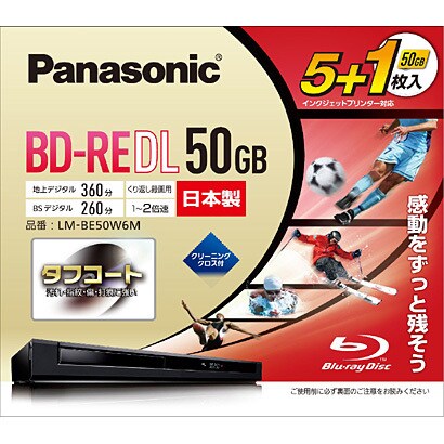 BD-REディスク LM-BE50W6M