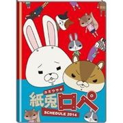 ROP-34606 [キャラクター手帳 2014年 B6 紙兎ロペ レッド]
