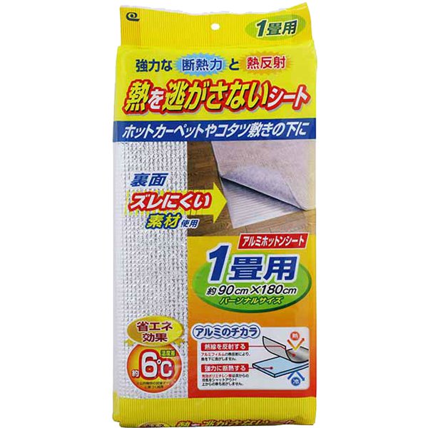 アルミホットンシート１畳用 SS796