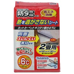 防ダニアルミホットンシート2畳用 SX032