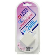 USB-ACハイパワー高速充電器 1ポート ホワイト PAC-2400WH