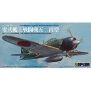 1/72 零戦艦上戦闘機 五二丙型