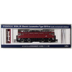 【特別訳あり特価】 ヨドバシ.com - 700番 ED75 [ 9154 Nゲージ TOMIX トミックス 鉄道模型