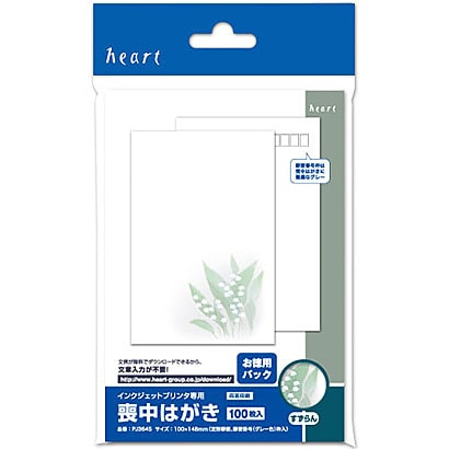 IJ喪中はがき　すずらん(100) XZ0035